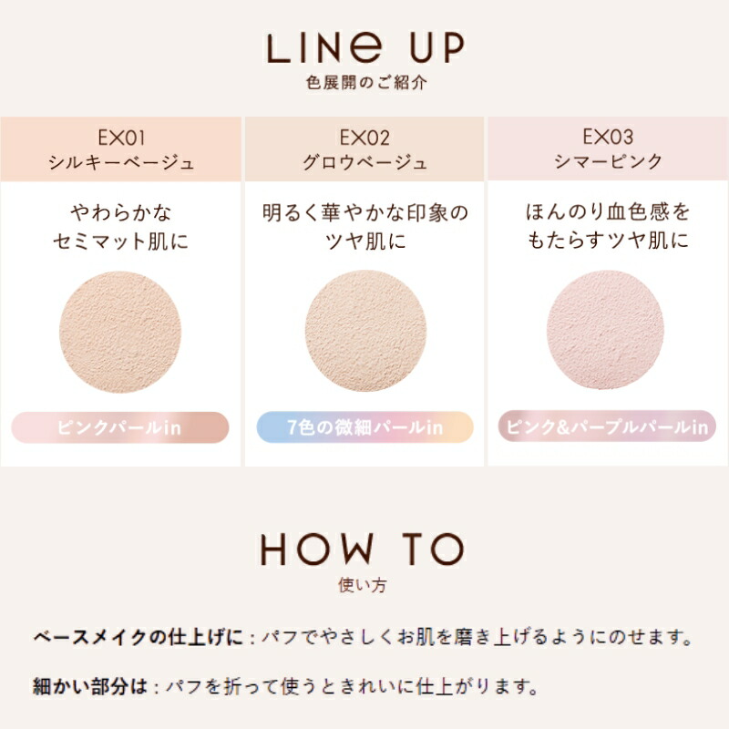 エクセル エクストラリッチ セラムインパウダー 17g 全3色 フェイスパウダー ルースパウダー 美容液パウダー 透明感 毛穴・凹凸カバー くすみを飛ばす 肌ケア 20種の美容液成分贅沢配合 うるおい感持続 乾燥・くずれを防ぐ 長時間メイクキープ EXCEL excel - 画像 (6)