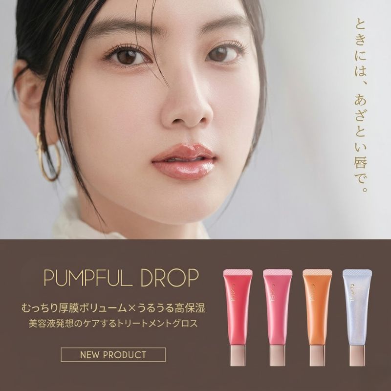 エクセル パンプフルドロップ 11g 全4色 リップグロス トリートメントグロス リップ美容液 リップケア 高保湿 乾燥・荒れを予防 立体感 ほんのり血色カラー ボリューム 縦じわカバー ぷるツヤ ヒアルロン酸 メントール配合 斜めカット チューブ クリアな発色 Excel excel - 画像 (2)