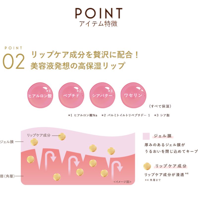 エクセル パンプフルドロップ 11g 全4色 リップグロス トリートメントグロス リップ美容液 リップケア 高保湿 乾燥・荒れを予防 立体感 ほんのり血色カラー ボリューム 縦じわカバー ぷるツヤ ヒアルロン酸 メントール配合 斜めカット チューブ クリアな発色 Excel excel - 画像 (4)