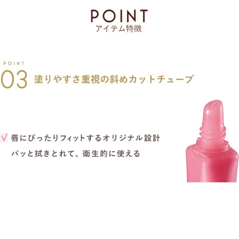 エクセル パンプフルドロップ 11g 全4色 リップグロス トリートメントグロス リップ美容液 リップケア 高保湿 乾燥・荒れを予防 立体感 ほんのり血色カラー ボリューム 縦じわカバー ぷるツヤ ヒアルロン酸 メントール配合 斜めカット チューブ クリアな発色 Excel excel - 画像 (5)