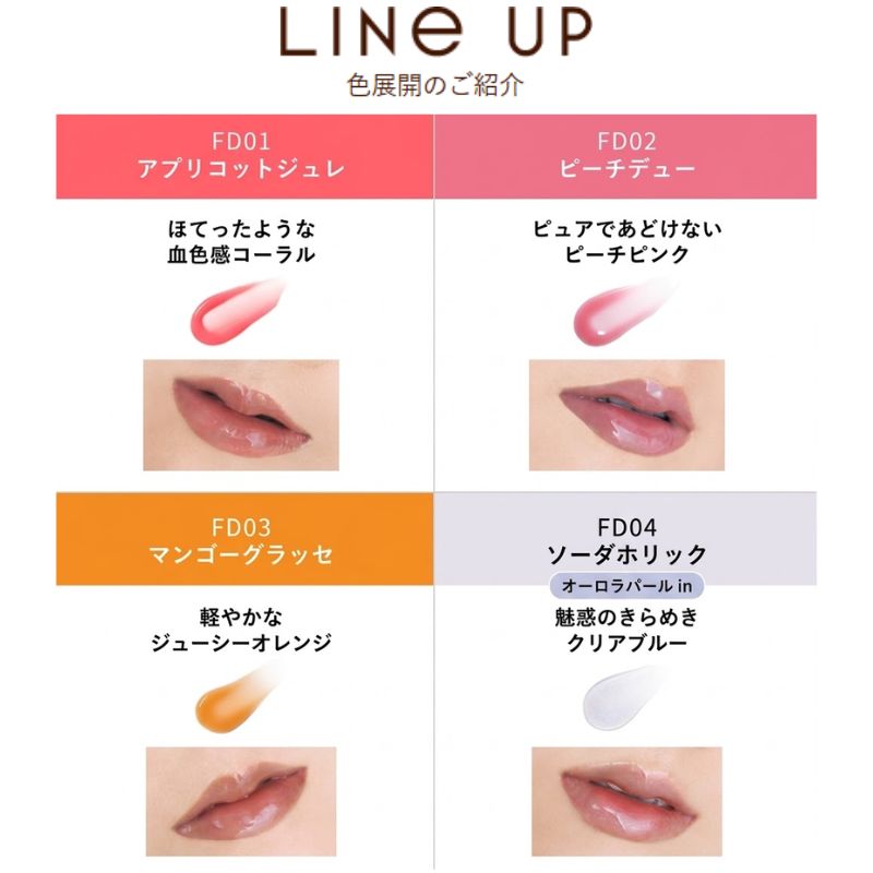 エクセル パンプフルドロップ 11g 全4色 リップグロス トリートメントグロス リップ美容液 リップケア 高保湿 乾燥・荒れを予防 立体感 ほんのり血色カラー ボリューム 縦じわカバー ぷるツヤ ヒアルロン酸 メントール配合 斜めカット チューブ クリアな発色 Excel excel - 画像 (7)