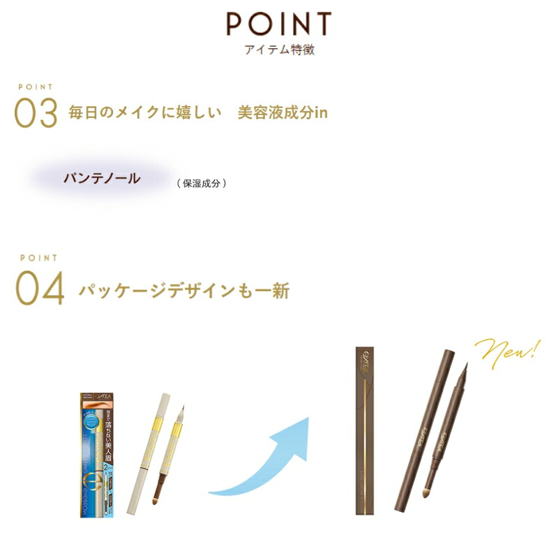 エクセル ロングラスティングアイブロウ N〈リキッド・パウダーアイブロウ〉0.6g 全4色 リニューアル発売 リキッド×パウダーの2WAY 自然感 高密着 高耐久 落ちにくい 美容液成分in 独自処方配合 EXCEL excel - 画像 (5)