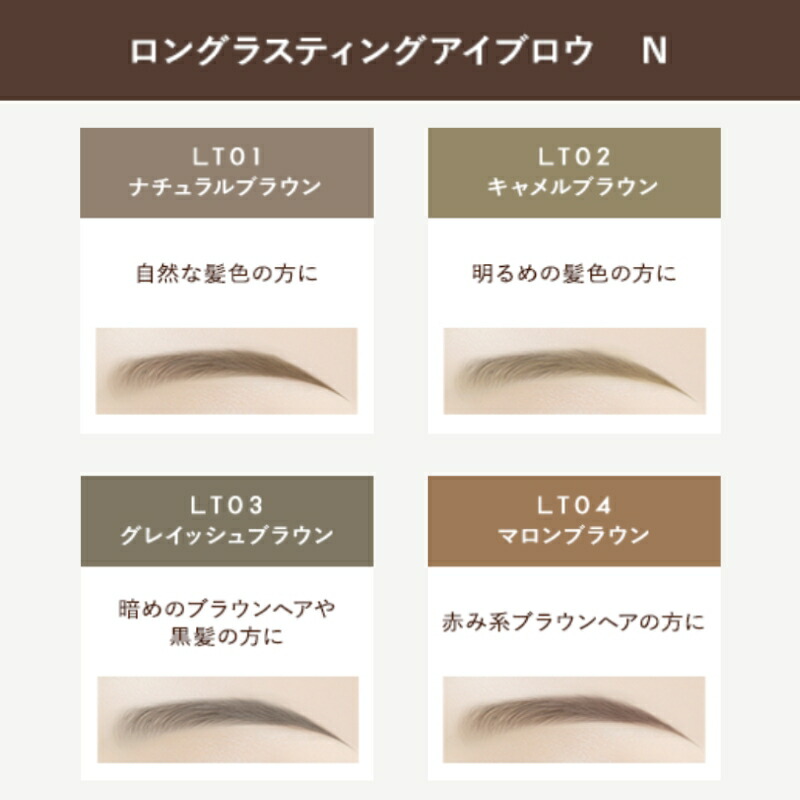 エクセル ロングラスティングアイブロウ N〈リキッド・パウダーアイブロウ〉0.6g 全4色 リニューアル発売 リキッド×パウダーの2WAY 自然感 高密着 高耐久 落ちにくい 美容液成分in 独自処方配合 EXCEL excel - 画像 (6)