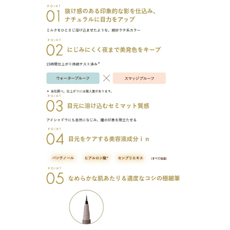エクセル メロウシェード リキッドライナー ML 全4色 アイライナー リキッドアイライナー 抜け感 ナチュラル 目力 美発色 マット 美容液成分 目元ケア 肌あたり 適度なコシの極細筆 メイクアップ 基礎化粧品 EXCEL excel - 画像 (4)