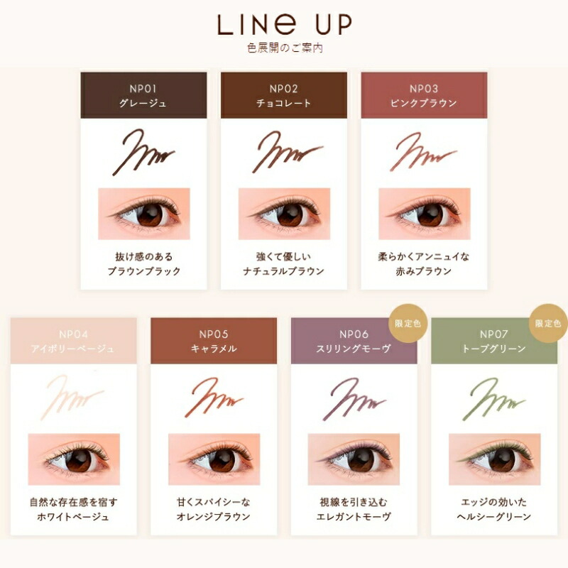 エクセル ニュアンスフル ペンシルライナー NP 全7色 アイライナー ペンシルライナー クリーミーペンシルライナー アイカラー ニュアンスカラー やわらか発色 描きやすい 耐久処方 崩れにくい 美容液成分 EXCEL excel - 画像 (2)