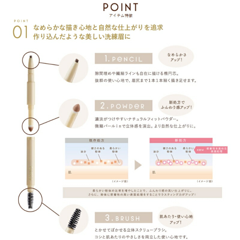 エクセル ザ プライムアイブロウ 全8色 リニューアル発売 ペンシル・パウダー・ブラシの3機能一体型アイブロウ ブランド内売上圧倒的1位 持続性メイク 長持ちする耐久性 耐水処方 美容液成分 保湿成分 高い密着性 高いふんわリ感 EXCEL excel - 画像 (3)