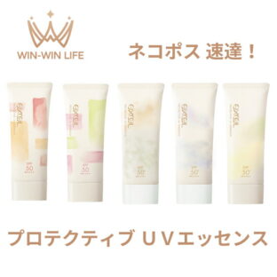 エクセル プロテクティブ UVエッセンス 60g 日やけ止め化粧下地 5タイプ UV耐水性★★ SPF50 PA++++ 守って香り 顔からだ用 石けんで落とせる メイクアップベース UVカット UV効果 UVケア 紫外線対策 スキンケア メイクアップベース 化粧くずれ防ぐ 保湿