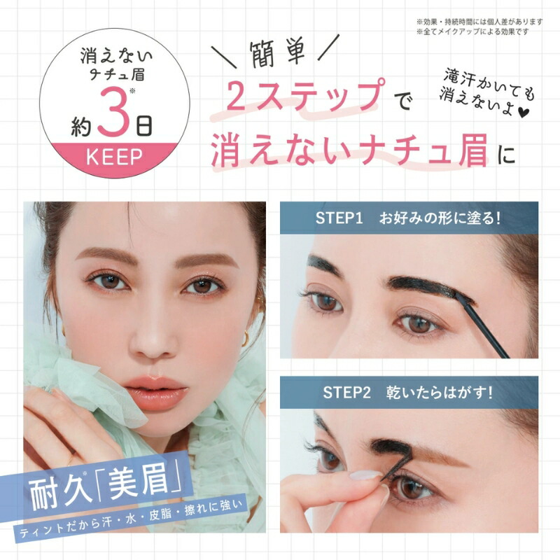 フジコ 眉ティントADV 6g 全4色 リニューアル新発売 アイブロウ アイブロー 眉マスカラ 眉ティント 眉毛ティント セルフタンニング 10種類のスキンケア成分配合 落ちにくい 消えにくい 長時間キープ ウォータープルーフ FUJIKO fujiko - 画像 (10)