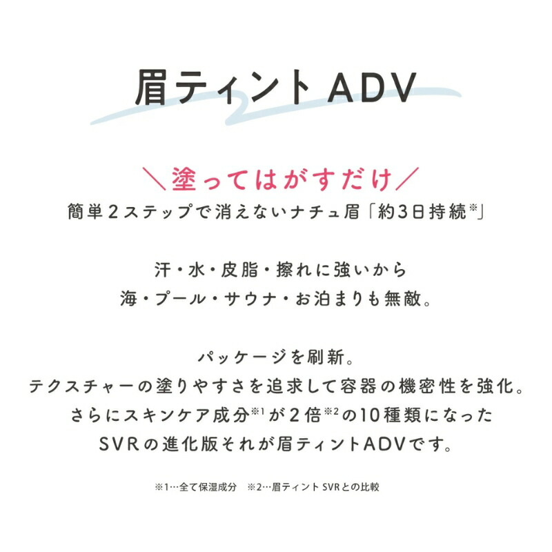 フジコ 眉ティントADV 6g 全4色 リニューアル新発売 アイブロウ アイブロー 眉マスカラ 眉ティント 眉毛ティント セルフタンニング 10種類のスキンケア成分配合 落ちにくい 消えにくい 長時間キープ ウォータープルーフ FUJIKO fujiko - 画像 (4)