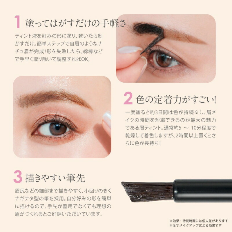 フジコ 眉ティントADV 6g 全4色 リニューアル新発売 アイブロウ アイブロー 眉マスカラ 眉ティント 眉毛ティント セルフタンニング 10種類のスキンケア成分配合 落ちにくい 消えにくい 長時間キープ ウォータープルーフ FUJIKO fujiko - 画像 (7)