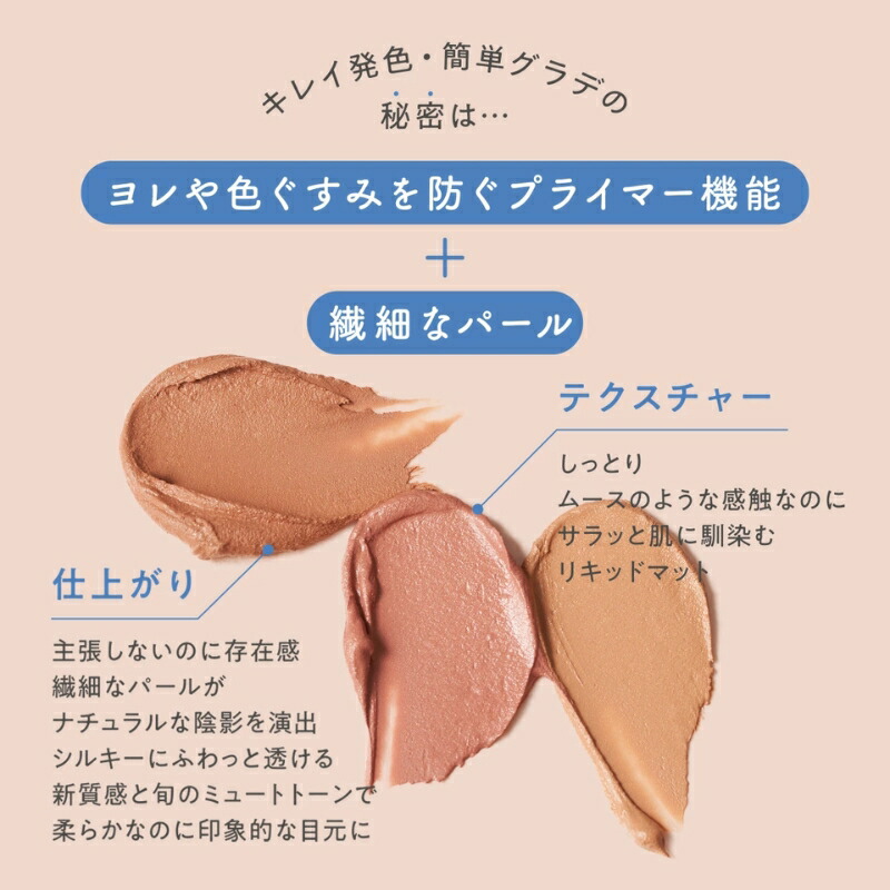 フジコ オートマチックシャドウ 2.4g 全3色 プライマー x アイシャドウ ふわっと透ける 透明感 ムラなく綺麗 ふんわりデカ目 色もち しっかり密着 キレイな発色 簡単グラデ 美容液成分 フリー処方 アイメイク FUJIKO fujiko - 画像 (5)