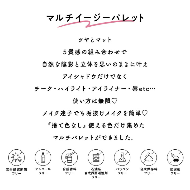 フジコ マルチイージーパレット 3.8g〈パウダーアイシャドウ〉全3色 アイシャドウ パレットアイシャドウ マルチに使える5色パレット ツヤ・マットを含む5つの質感 鮮やかな発色 なめらかで自然な発色 3種の保湿成分配合 自然な陰影 立体感 FUJIKO fujiko - 画像 (4)