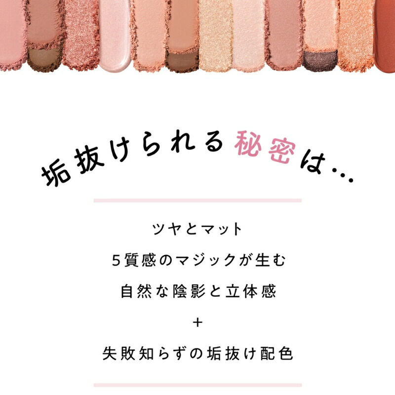 フジコ マルチイージーパレット 3.8g〈パウダーアイシャドウ〉全3色 アイシャドウ パレットアイシャドウ マルチに使える5色パレット ツヤ・マットを含む5つの質感 鮮やかな発色 なめらかで自然な発色 3種の保湿成分配合 自然な陰影 立体感 FUJIKO fujiko - 画像 (6)