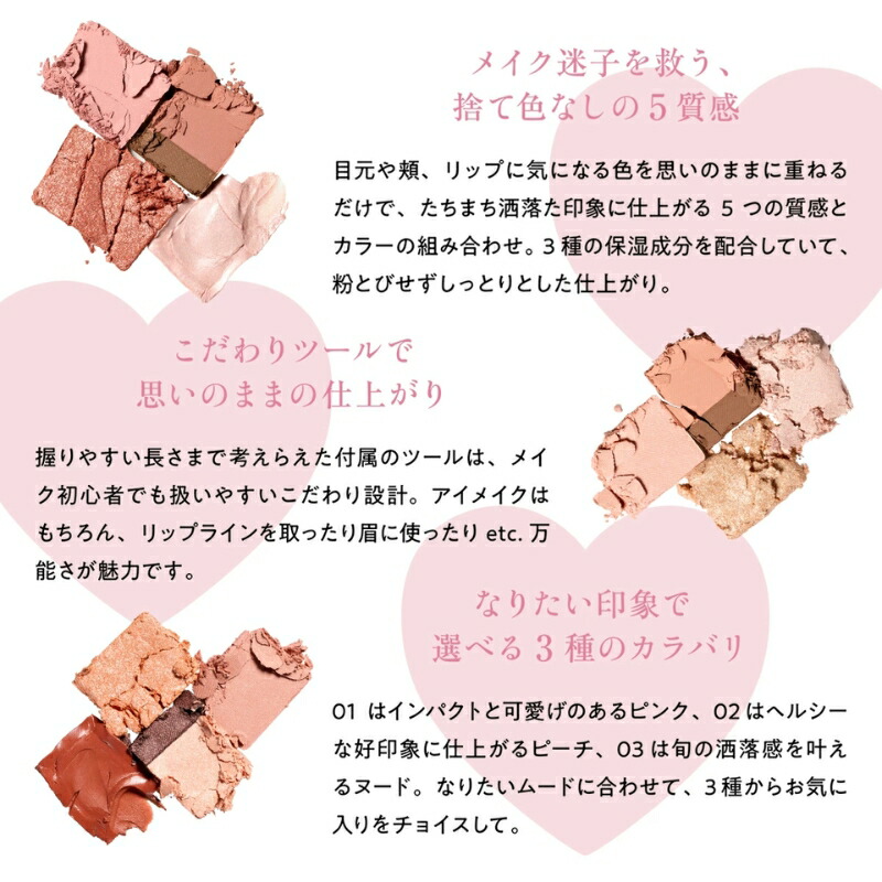 フジコ マルチイージーパレット 3.8g〈パウダーアイシャドウ〉全3色 アイシャドウ パレットアイシャドウ マルチに使える5色パレット ツヤ・マットを含む5つの質感 鮮やかな発色 なめらかで自然な発色 3種の保湿成分配合 自然な陰影 立体感 FUJIKO fujiko - 画像 (7)