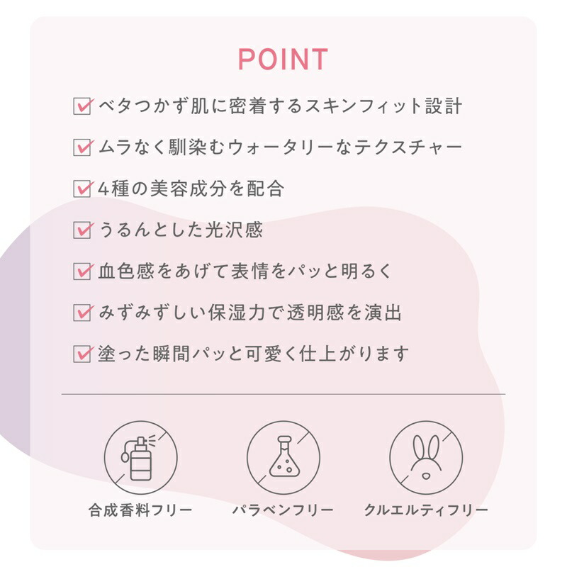 フジコ 水彩チーク 全3色 3.8g ピンク系 血色感 保湿 透明感 可愛い 密着 光沢感 ツヤ 水分たっぷり 水感 美容液成分 メイクアップ 基礎化粧品 FUJIKO fujiko SUISAI CHEEK - 画像 (4)