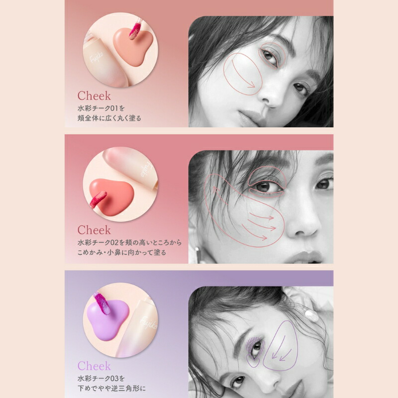 フジコ 水彩チーク 全3色 3.8g ピンク系 血色感 保湿 透明感 可愛い 密着 光沢感 ツヤ 水分たっぷり 水感 美容液成分 メイクアップ 基礎化粧品 FUJIKO fujiko SUISAI CHEEK - 画像 (7)