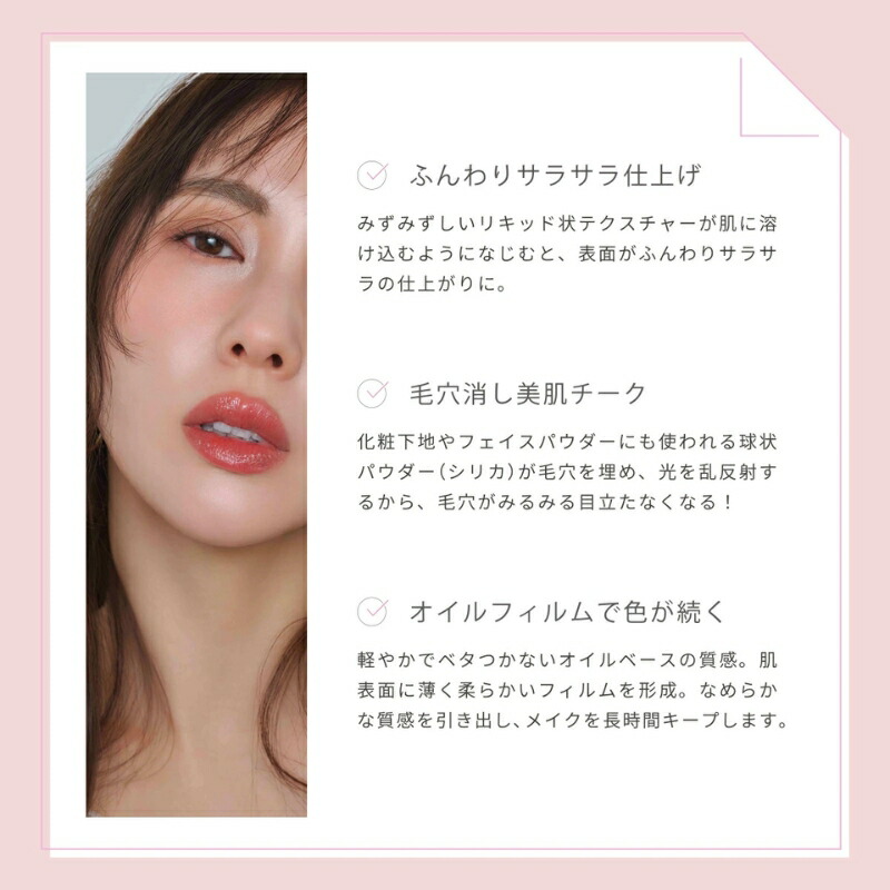 フジコ メロメロチーク 4.3g 全2色 リキッド × パウダーチーク ふんわりマット仕上げ 密着 血色感 フォギーな発色 立体感 美肌 透明感 美容成分 植物由来成分 ロングラスティング 長時間キープ オイルベース パール配合 保湿 フリー処方 FUJIKO fujiko - 画像 (7)