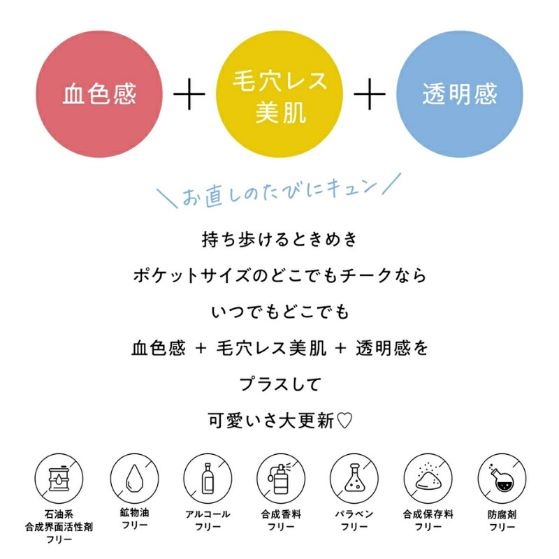 フジコ どこでもチーク 1.8g 全3色 血色感 毛穴レス美肌 透明感 毛穴レス ミルキーローズ 粉飛び知らずのオイルイン処方 長時間カラーキープ 肌の凹凸をカバー 発色をやさしく調整 時短・ナチュラル・抜け感仕上げ 持ち運びしやすいミニサイズ お直しにも便利 FUJIKO fujiko - 画像 (4)