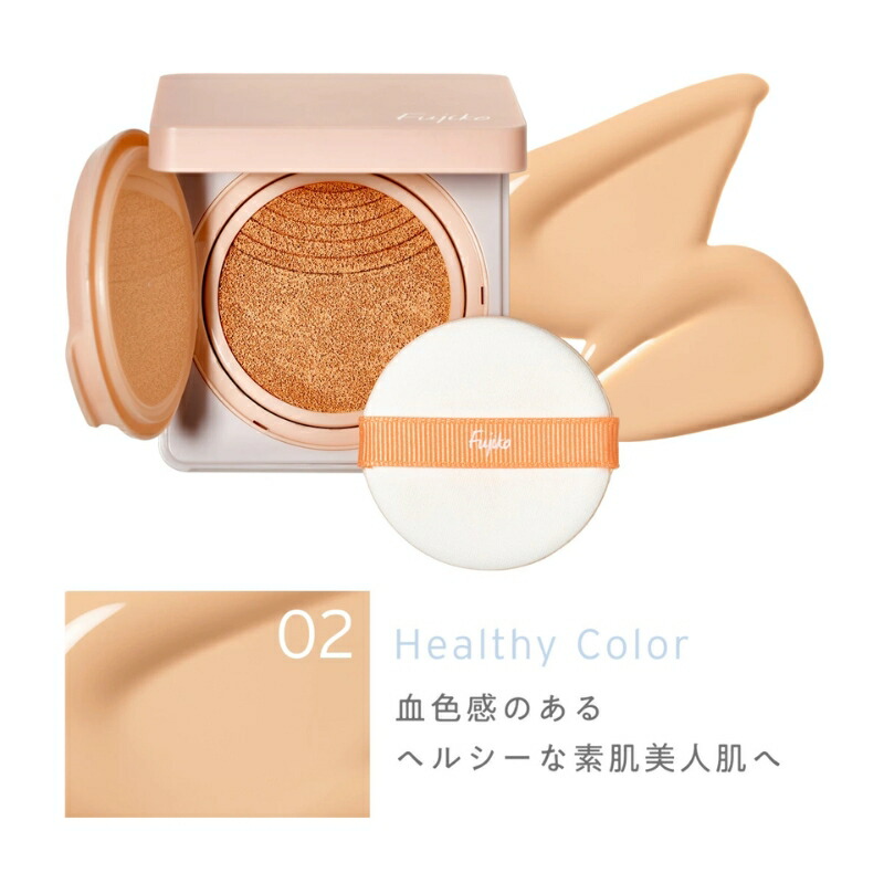 フジコ デュアルクッション ファンデーション 12g 全2色〈クッションファンデーション〉新パッケージ リニューアル UVカット SP50+ PA++++ UV効果 ツヤ感 カバー 素肌感 明るい 透明感 自然感 うるおい 密着 天然成分 植物由来成分 基礎化粧品 FUJIKO fujiko DualCushion - 画像 (11)