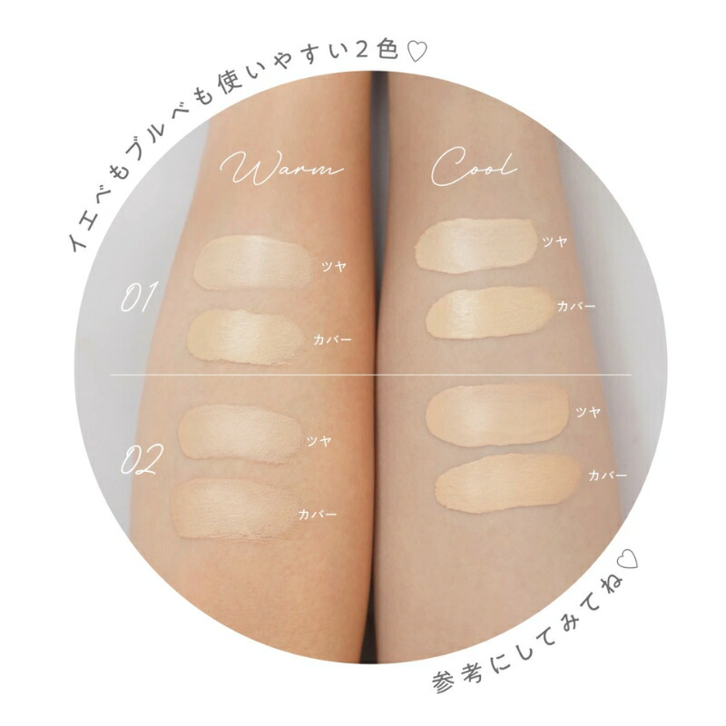 フジコ デュアルクッション ファンデーション 12g 全2色〈クッションファンデーション〉新パッケージ リニューアル UVカット SP50+ PA++++ UV効果 ツヤ感 カバー 素肌感 明るい 透明感 自然感 うるおい 密着 天然成分 植物由来成分 基礎化粧品 FUJIKO fujiko DualCushion - 画像 (12)