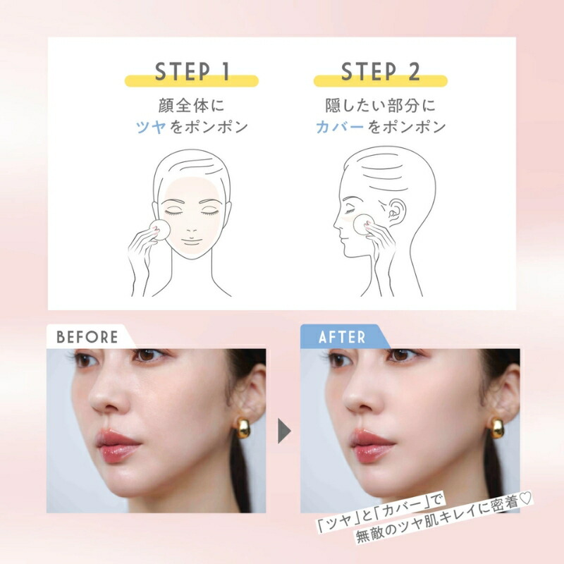 フジコ デュアルクッション ファンデーション 12g 全2色〈クッションファンデーション〉新パッケージ リニューアル UVカット SP50+ PA++++ UV効果 ツヤ感 カバー 素肌感 明るい 透明感 自然感 うるおい 密着 天然成分 植物由来成分 基礎化粧品 FUJIKO fujiko DualCushion - 画像 (13)