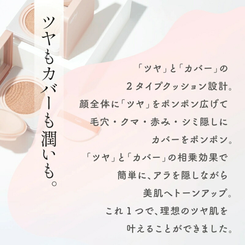 フジコ デュアルクッション ファンデーション 12g 全2色〈クッションファンデーション〉新パッケージ リニューアル UVカット SP50+ PA++++ UV効果 ツヤ感 カバー 素肌感 明るい 透明感 自然感 うるおい 密着 天然成分 植物由来成分 基礎化粧品 FUJIKO fujiko DualCushion - 画像 (5)
