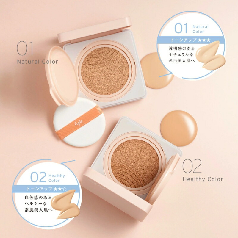 フジコ デュアルクッション ファンデーション 12g 全2色〈クッションファンデーション〉新パッケージ リニューアル UVカット SP50+ PA++++ UV効果 ツヤ感 カバー 素肌感 明るい 透明感 自然感 うるおい 密着 天然成分 植物由来成分 基礎化粧品 FUJIKO fujiko DualCushion - 画像 (9)