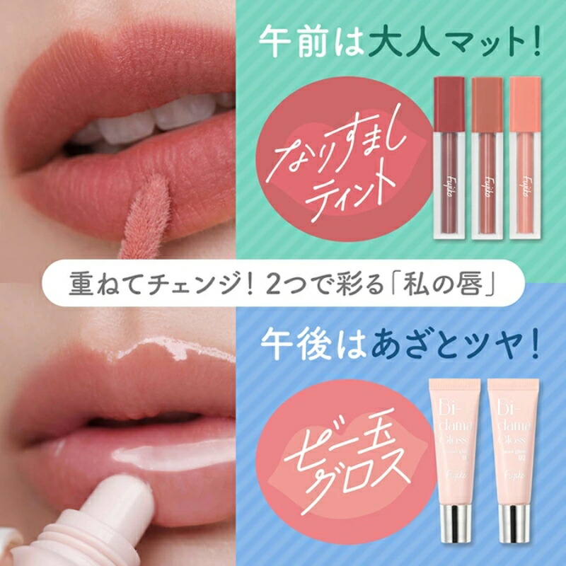 フジコ ビー玉グロス 10g 全2色 リップグロス リップケア リップエッセンス 立体感 光沢感 クリア感 87%のリップケア成分 ツヤ プランパー 保湿 唇の乾燥防ぐ 6種の美容成分配合 透明グロウ ラメグロウ FUJIKO fujiko - 画像 (10)