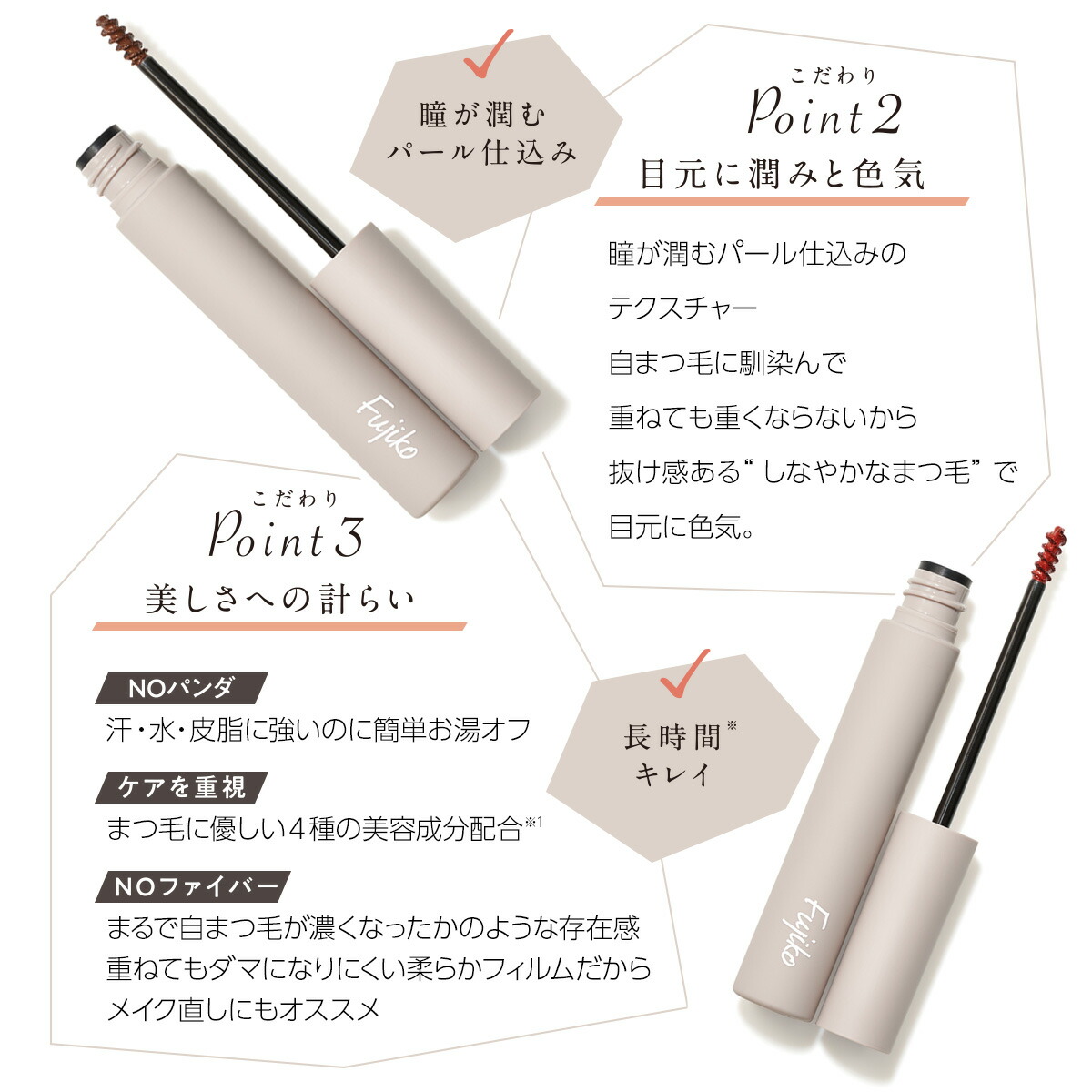 フジコ Fujiko 麗しマスカラ 4種類あり 6.5g カラーマスカラ パール 目力 色気 ノンファイバー キープ お湯落ち ボリューム 男女問わず ユニセックスメイクアップ VOCE BESTCOSME - 画像 (6)