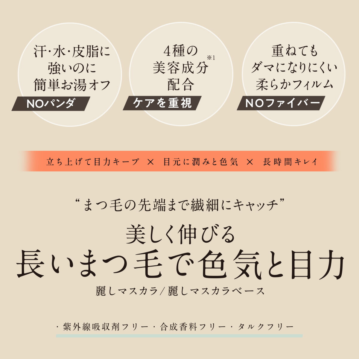 フジコ Fujiko 麗しマスカラ 4種類あり 6.5g カラーマスカラ パール 目力 色気 ノンファイバー キープ お湯落ち ボリューム 男女問わず ユニセックスメイクアップ VOCE BESTCOSME - 画像 (7)