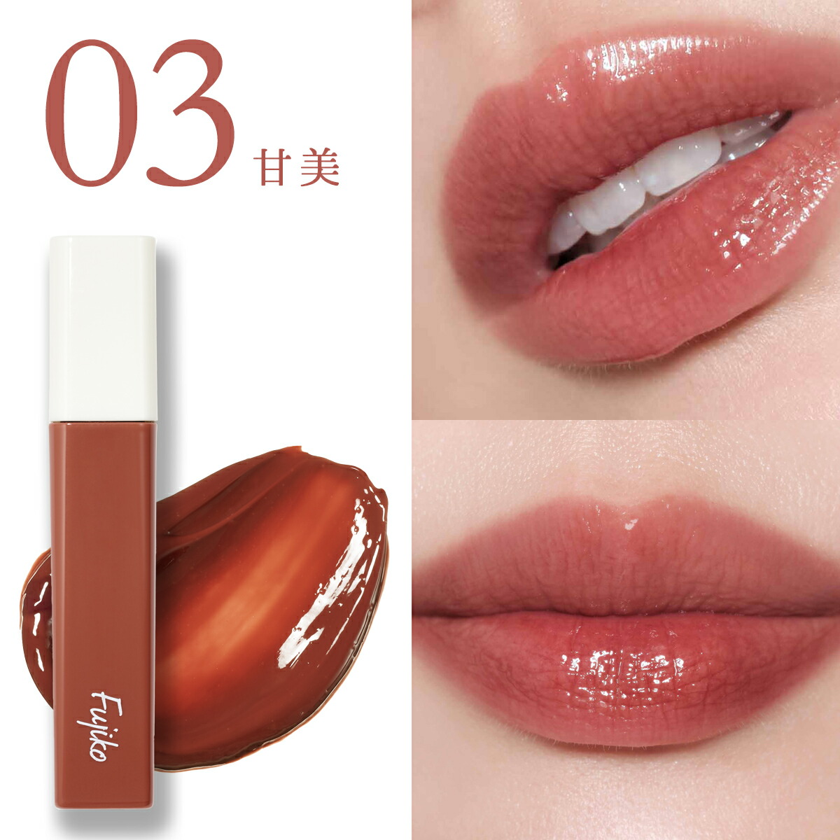 フジコ プランピーリップ リップカラー 3.6g 全5色 透明感 血色 美容オイル成分 ツヤ感 ローズ 上級 甘やか 存在感 キラキラ 口紅 リップメイク ポイントメイク 基礎化粧品 Fujiko fujiko - 画像 (6)