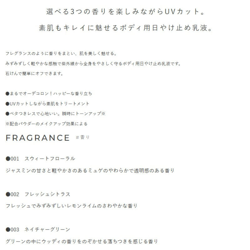 ネコポス速達!イグニス イオ ボディコロン UV 全3色 3.0g*6枚 合計18g ボディ用日焼け止め乳液 お試しセット サシェサンプル トラベルサイズ UVカット みずみずしい 軽やか 紫外線から守る 香り立ち 瞬時にトーンアップ IGNIS ignis ALBION albion - 画像 (2)