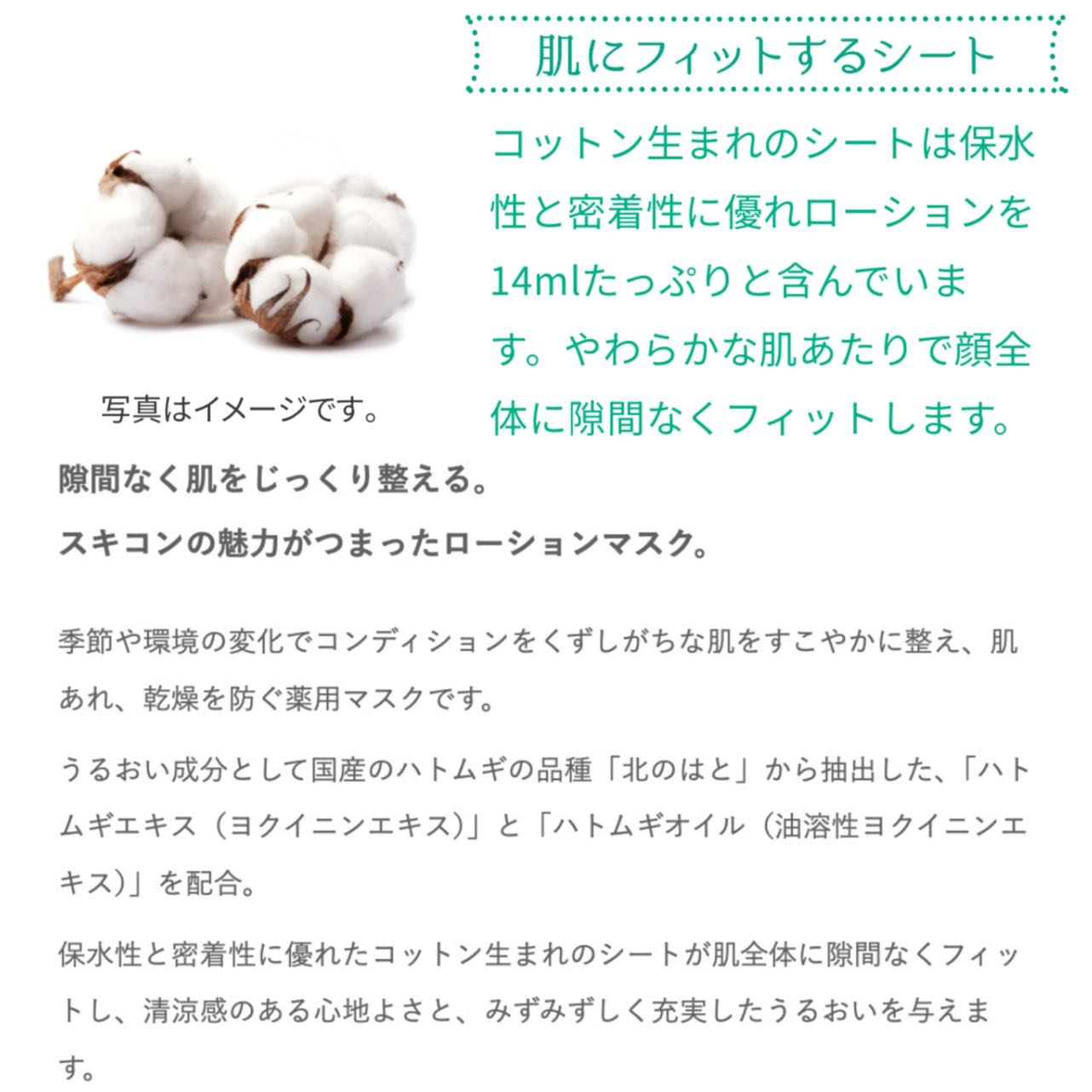 ネコポス速達!アルビオン ALBION albion 薬用スキンコンディショナー エッセンシャル ペーパーマスクN 14ml×3枚セットフェイシャルマスク フェイス シートマスク ローションマスク 美容パック スキンケア すっぴん 素肌 保湿 みずみずしい ひんやり 透明感 トーンアップ - 画像 (5)