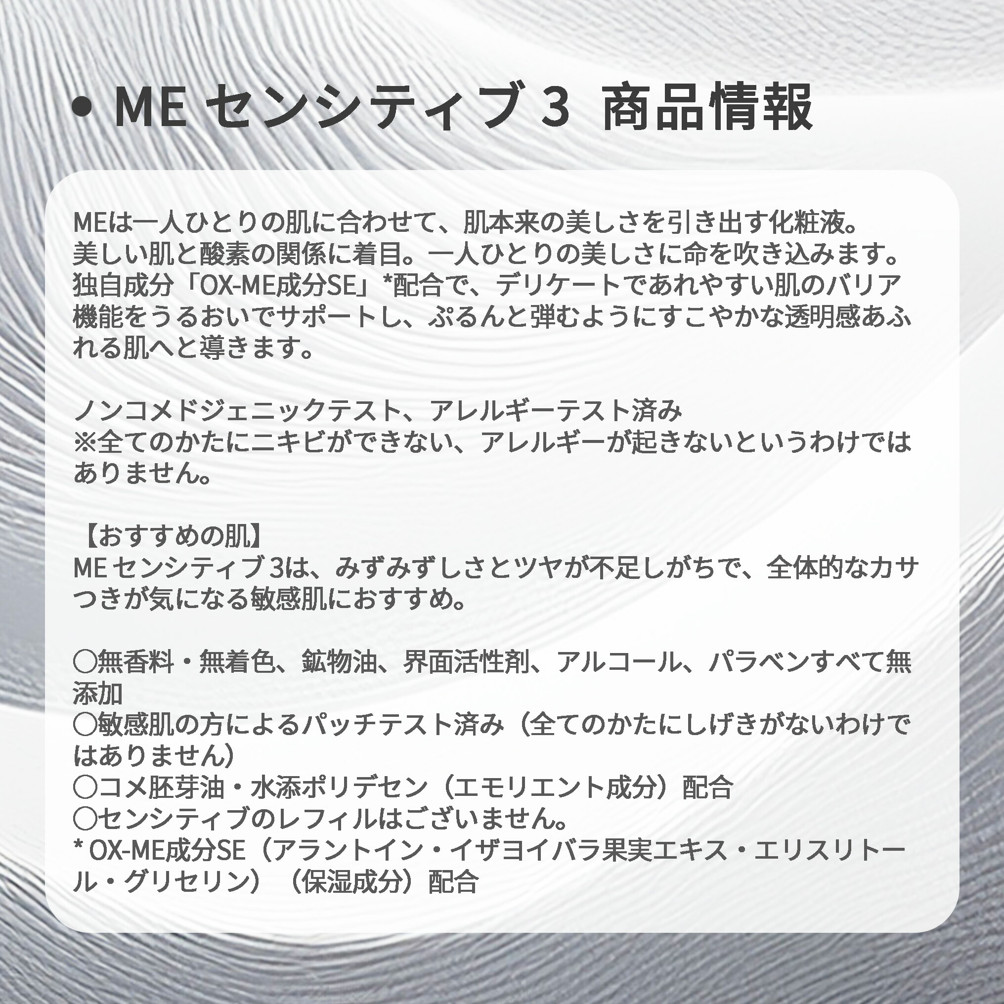 イプサ ザ・タイムR アクア 薬用化粧水 200ml と MEセンシティブ 化粧液 乳液 175ml 全4種 セット スキンケアセット 整肌 乾燥防止 だるみ対策 肌荒れ防止 角質ケア ハリ 弾力 保湿 うるおい 潤い IPSA ipsa iPSA ギフト プレゼント - 画像 (7)