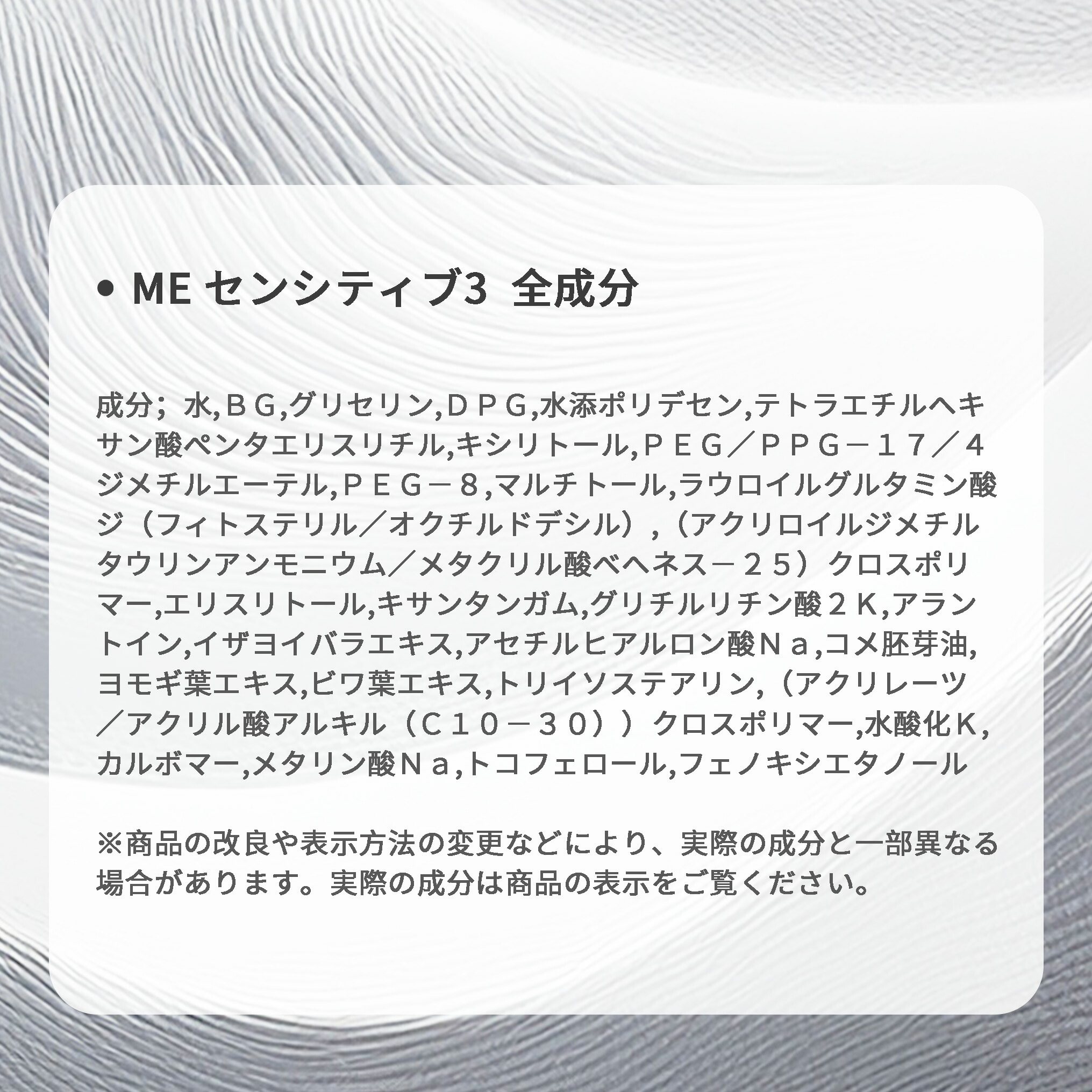 イプサ ME センシティブ エマルジョン 美容乳液 乳液 化粧液 175ml 全4種 化粧液<医薬部外品> スキンケア 素肌 美肌 ピュア肌 透明感 ハリ感 弾む カサつきやすい ザラつきやすい IPSA ipsa iPSA ギフト プレゼント - 画像 (10)