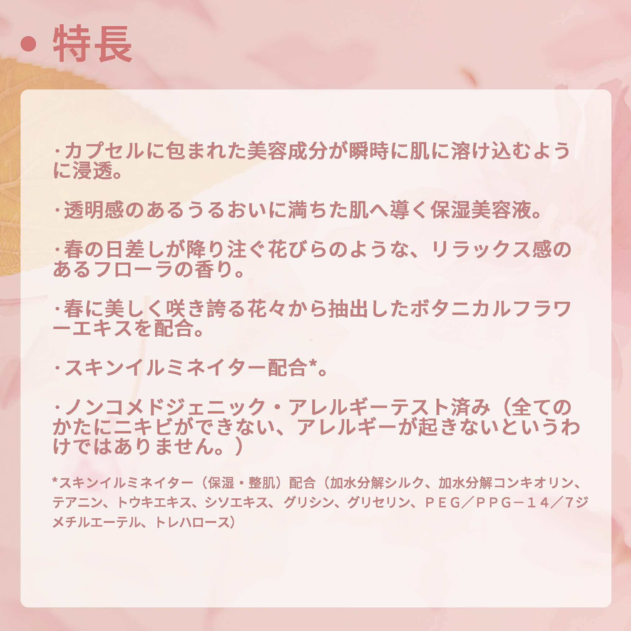 CPB クレ・ド・ポー ボーテ セラムミクロカプシュールイドラタント 40ml 美容液 保湿美容液 エッセンス フェイシャルエッセンス Moisturizing Serum 香り フローラの香り リラックス うるおい みずみずしい 高保湿 乾燥対策 透明感 くすみ対策 トーンアップ 美容成分 - 画像 (3)
