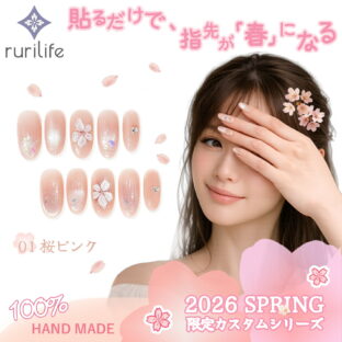 ネイルチップ 桜ピンク ショート 大人 かわいい 春 手作り サイズオーダー ハンドメイド フラワー ジェルネイル 貼るだけ つけ爪 セルフネイル 無料ギフト ラッピング #01（S・M 2サイズ）10枚入り 専用ケース・ツールキット付き rurilife 瑠璃ライフ