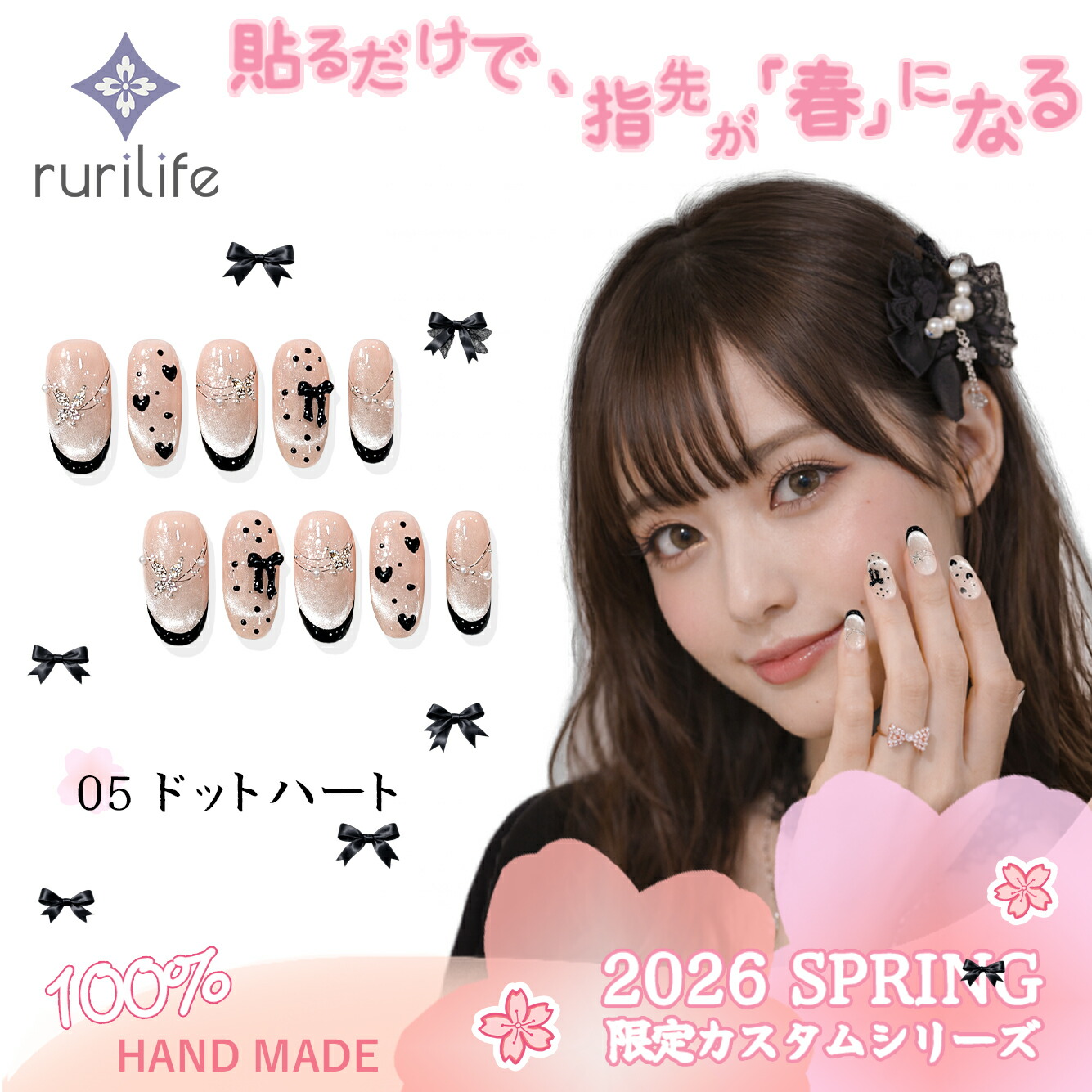 ネイルチップ ドット ハート リボン ピンク ショート 大人 かわいい 春 手作り サイズオーダー ハンドメイド ジェルネイル 貼るだけ つけ爪 セルフネイル 無料ギフト ラッピング #05(S・M 2サイズ)10枚入り 専用ケース・ツールキット付き rurilife 瑠璃ライフ