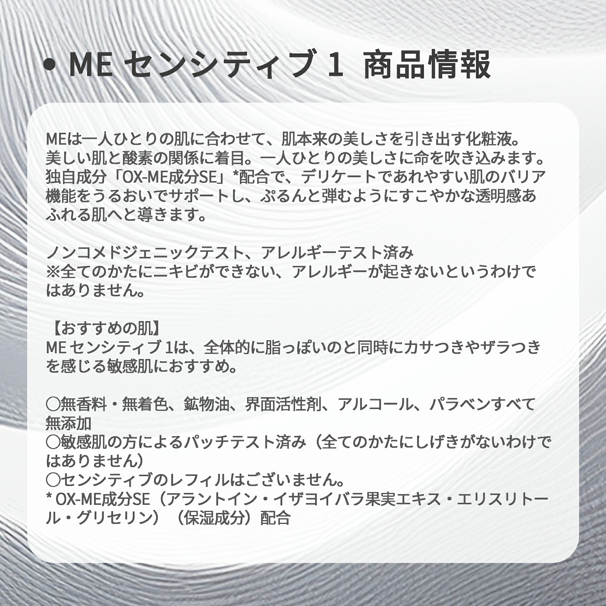 イプサ ME センシティブ1 エマルジョン 美容乳液 乳液 化粧液 保湿 敏感肌 175mlIPSA ipsa iPSA ギフト プレゼント - 画像 (3)