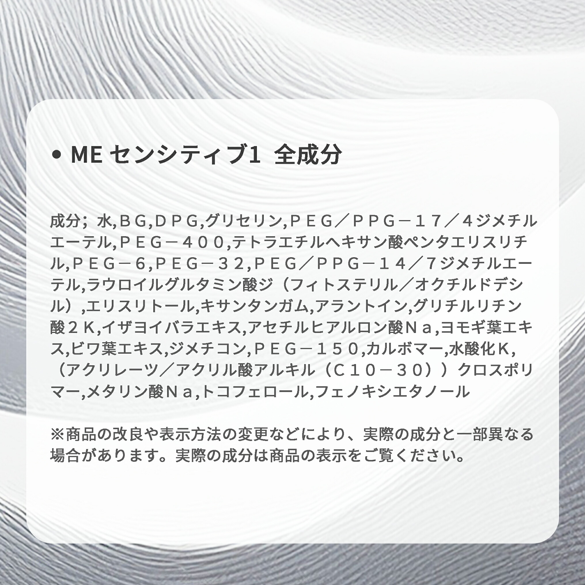 イプサ ME センシティブ エマルジョン 美容乳液 乳液 化粧液 175ml 全4種 化粧液<医薬部外品> スキンケア 素肌 美肌 ピュア肌 透明感 ハリ感 弾む カサつきやすい ザラつきやすい IPSA ipsa iPSA ギフト プレゼント - 画像 (4)