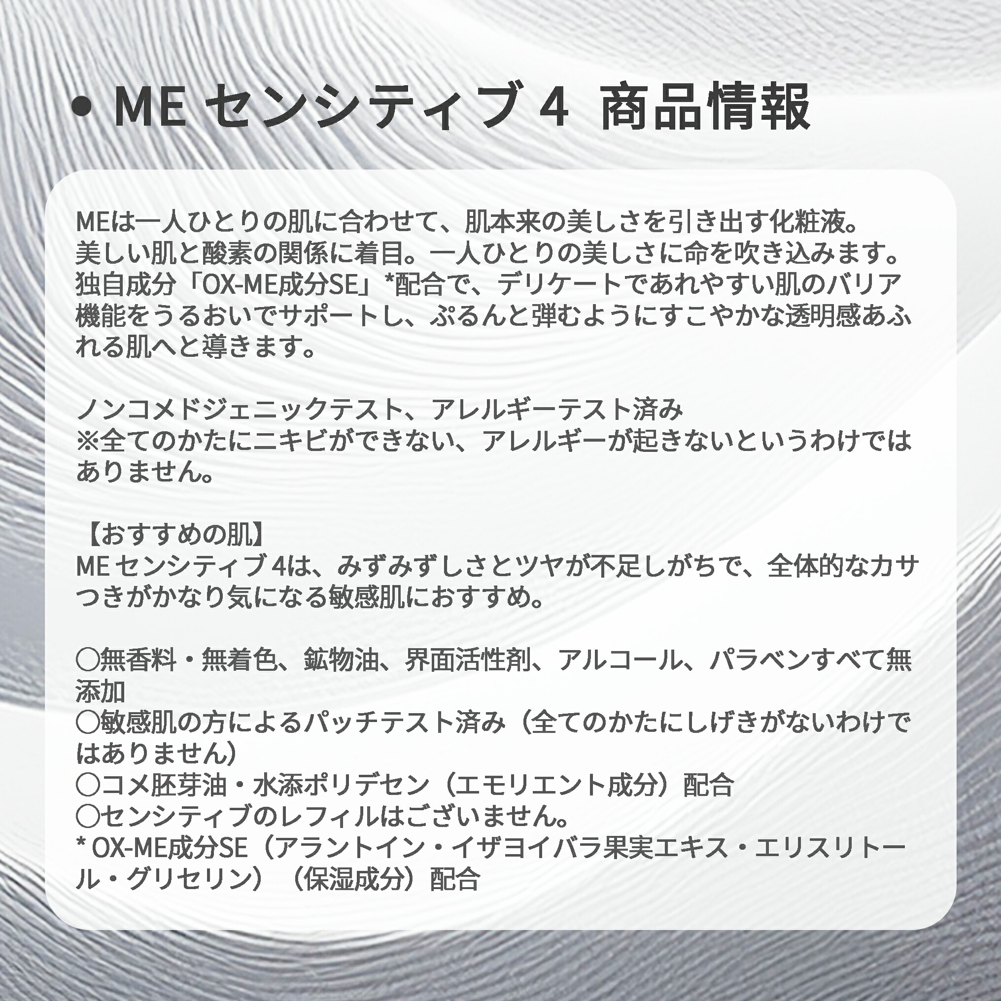 イプサ ME センシティブ エマルジョン 美容乳液 乳液 化粧液 175ml 全4種 化粧液<医薬部外品> スキンケア 素肌 美肌 ピュア肌 透明感 ハリ感 弾む カサつきやすい ザラつきやすい IPSA ipsa iPSA ギフト プレゼント - 画像 (12)