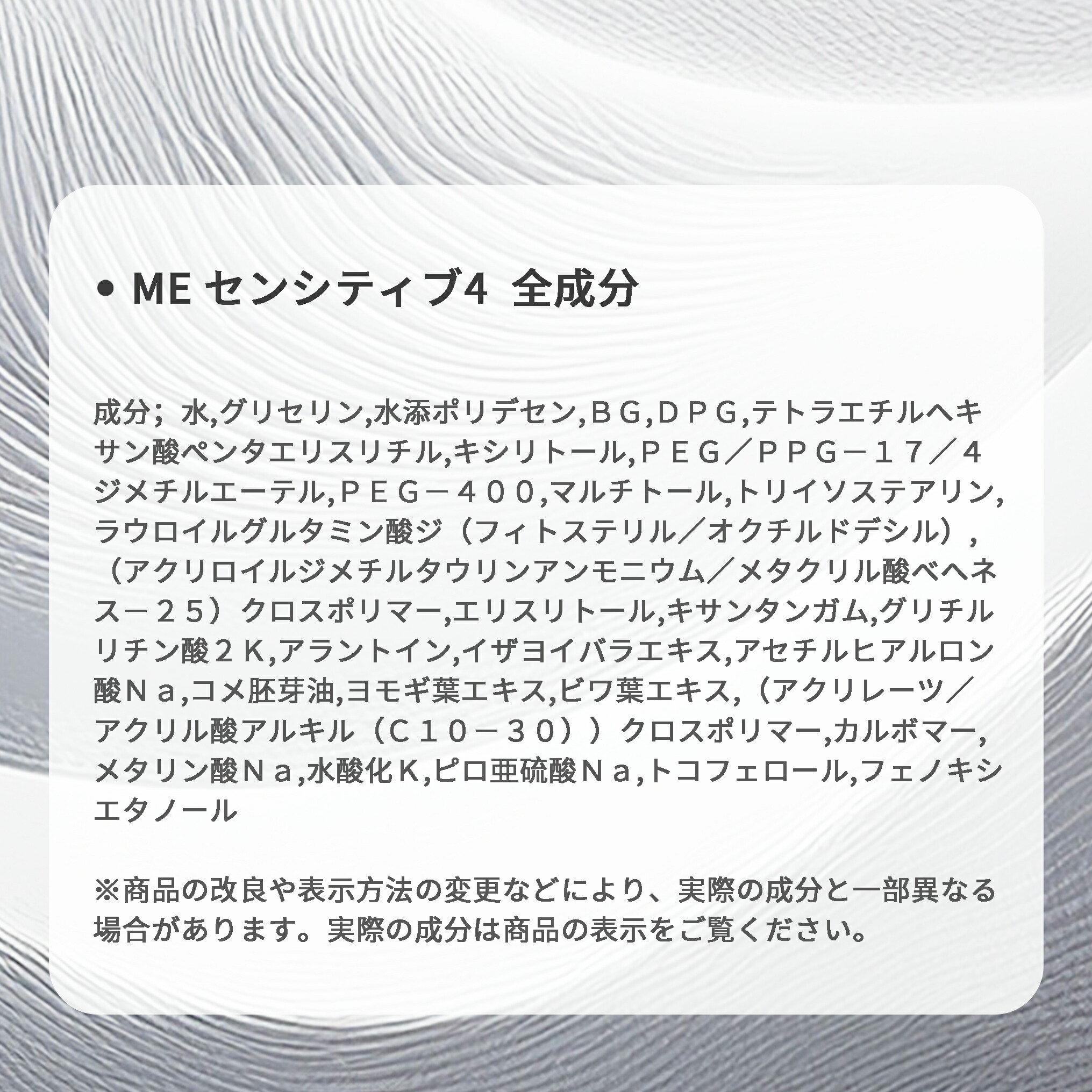 イプサ ME センシティブ エマルジョン 美容乳液 乳液 化粧液 175ml 全4種 化粧液<医薬部外品> スキンケア 素肌 美肌 ピュア肌 透明感 ハリ感 弾む カサつきやすい ザラつきやすい IPSA ipsa iPSA ギフト プレゼント - 画像 (13)
