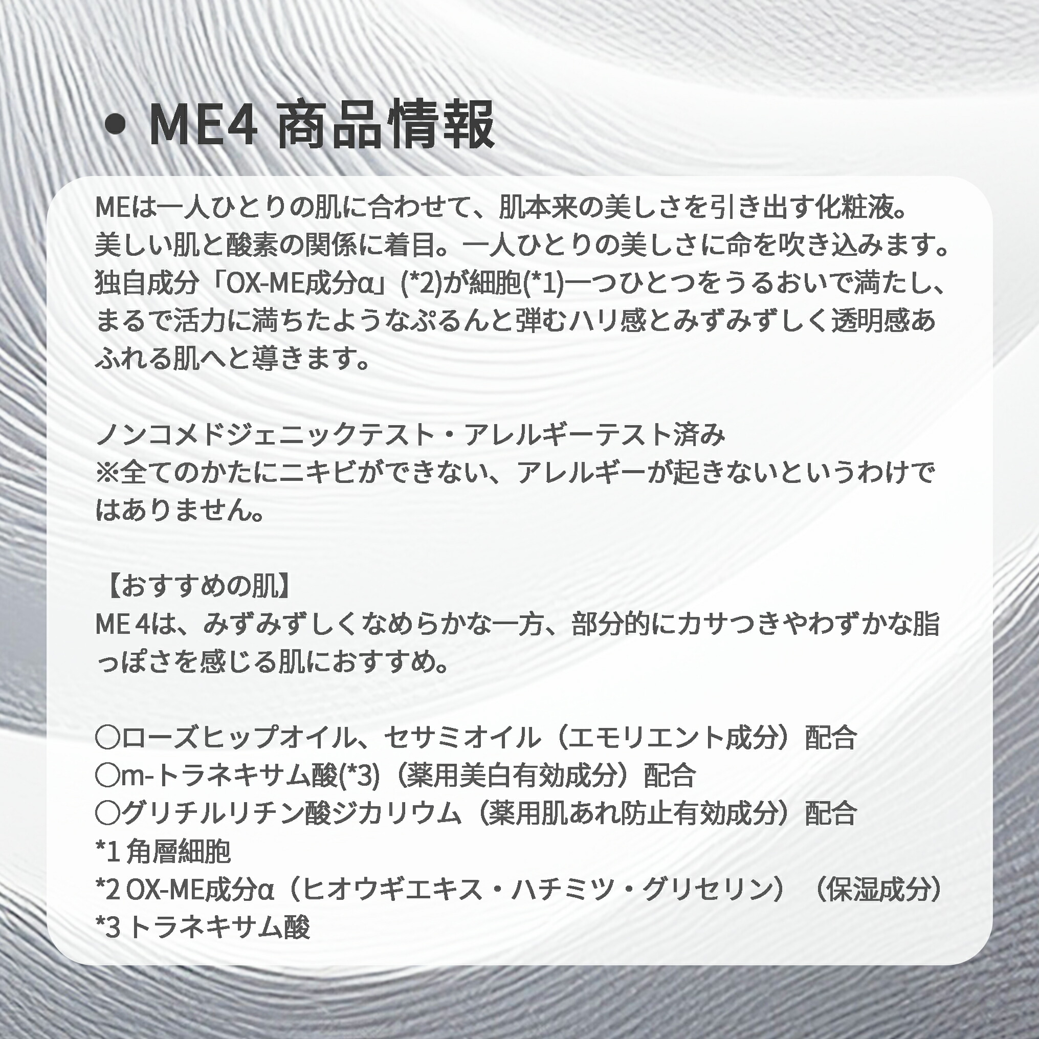 イプサ ME 乳液 化粧液 医薬部外品 175ml 全8種 ハリ感 透明感 美肌 整肌 活力 みずみずしい 保湿 うるおい 乾燥防止 だるみ対策 肌荒れ対処 スキンケア 角質ケア 基礎化粧品 IPSA ipsa - 画像 (9)