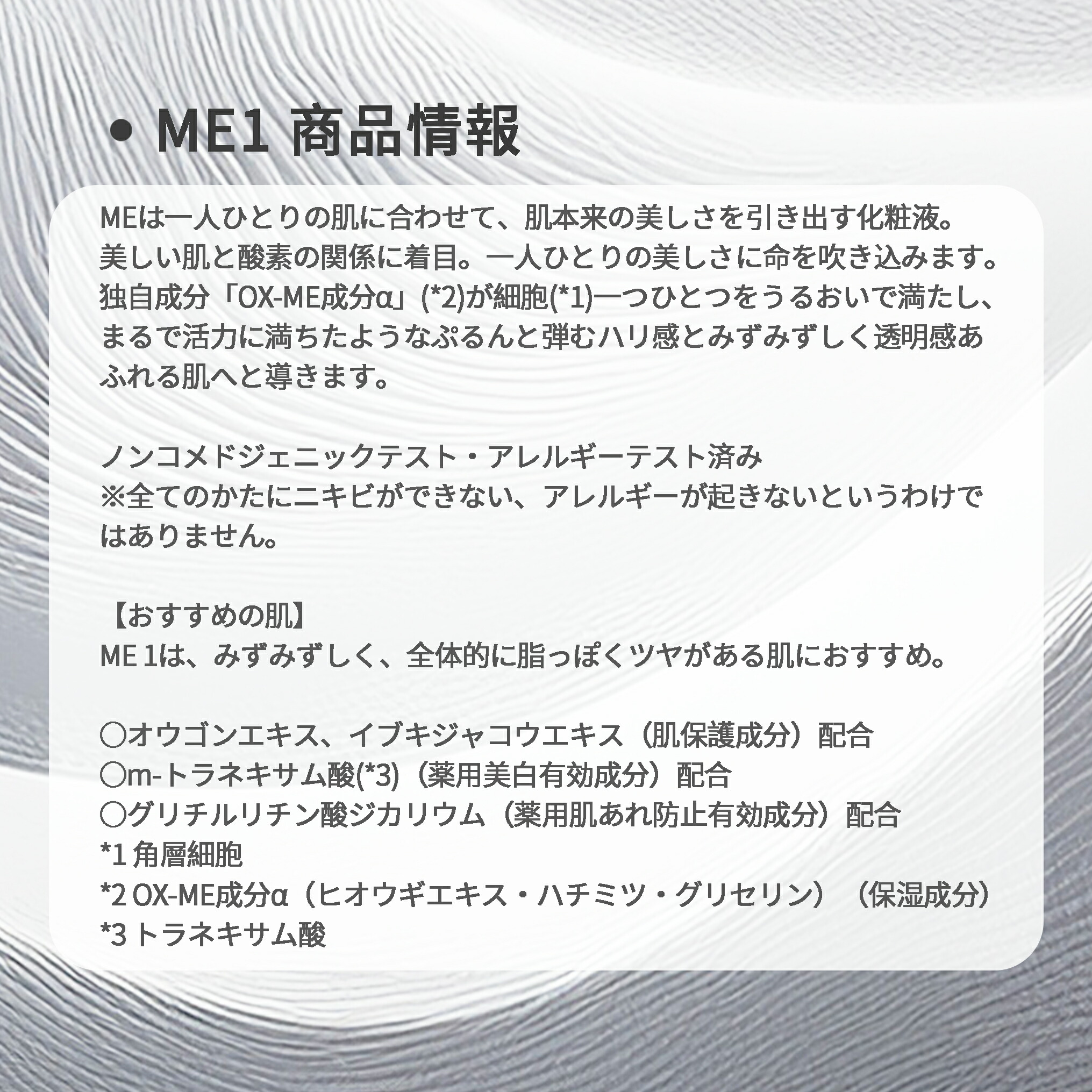 イプサ ME 乳液 化粧液 医薬部外品 175ml 全8種 ハリ感 透明感 美肌 整肌 活力 みずみずしい 保湿 うるおい 乾燥防止 だるみ対策 肌荒れ対処 スキンケア 角質ケア 基礎化粧品 IPSA ipsa - 画像 (3)