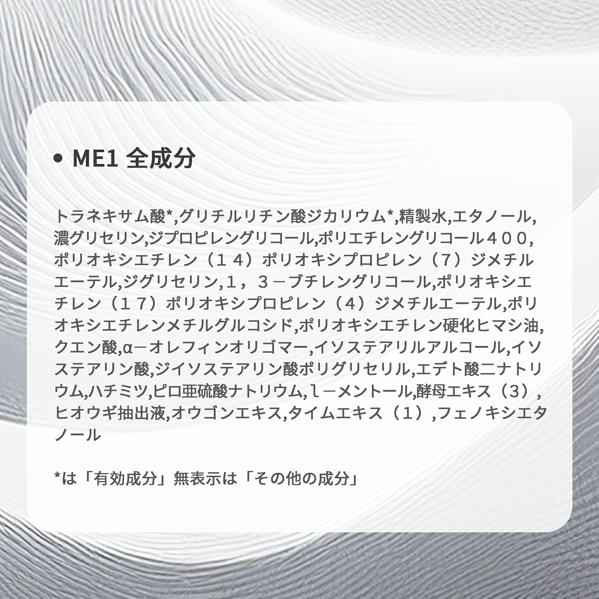 イプサ ME1 化粧液<医薬部外品>175ml エマルジョン 美容乳液 乳液 化粧液 保湿 潤い うるおい しっとり 素肌 美肌 ピュア肌 METABOLIZER1 透明感 ハリ感 弾む 脂っぽい肌 脂っぽい皮膚 カサつきやすい ザラつきやすい ギフト プレゼント - 画像 (4)