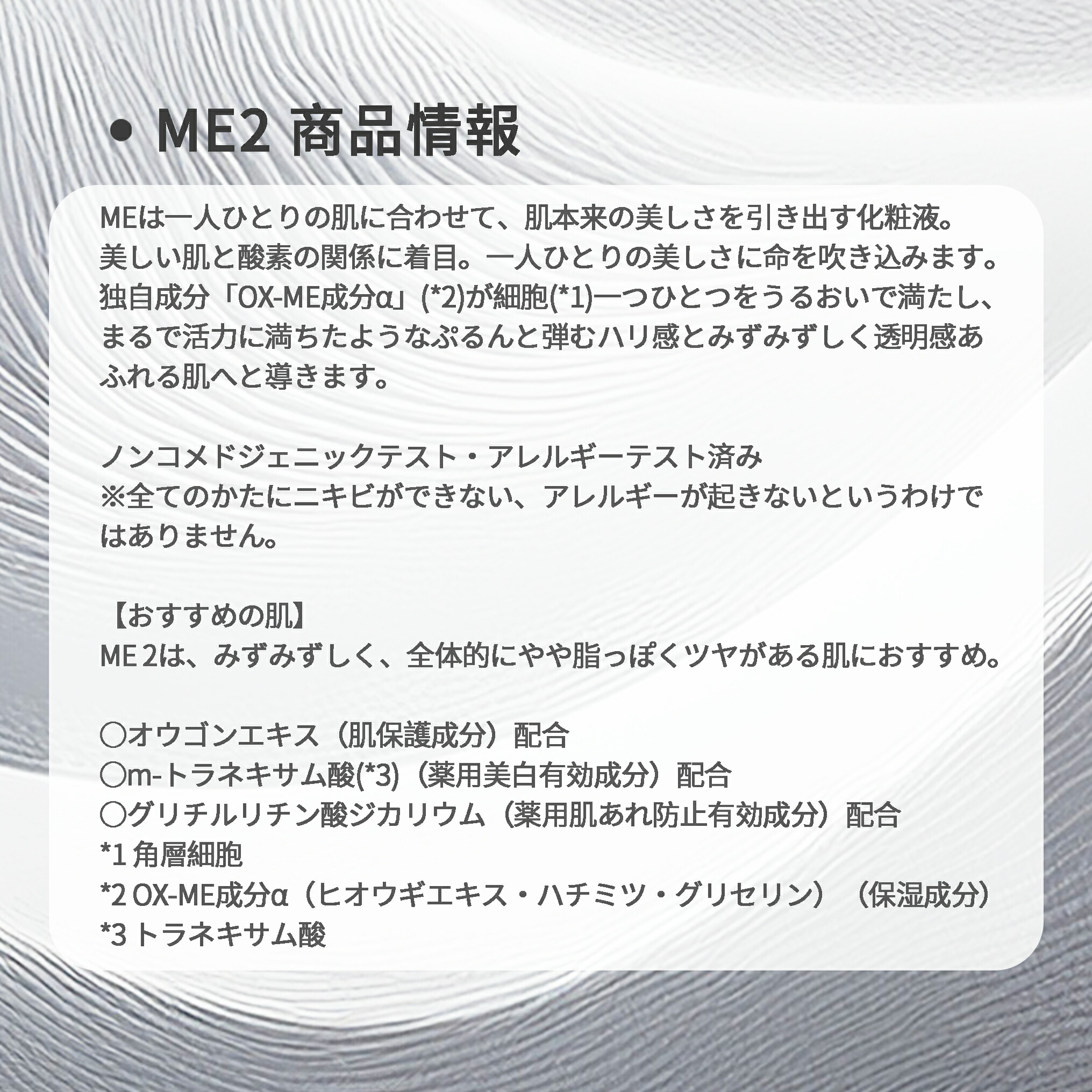 イプサ ME 乳液 化粧液 医薬部外品 175ml 全8種 ハリ感 透明感 美肌 整肌 活力 みずみずしい 保湿 うるおい 乾燥防止 だるみ対策 肌荒れ対処 スキンケア 角質ケア 基礎化粧品 IPSA ipsa - 画像 (5)