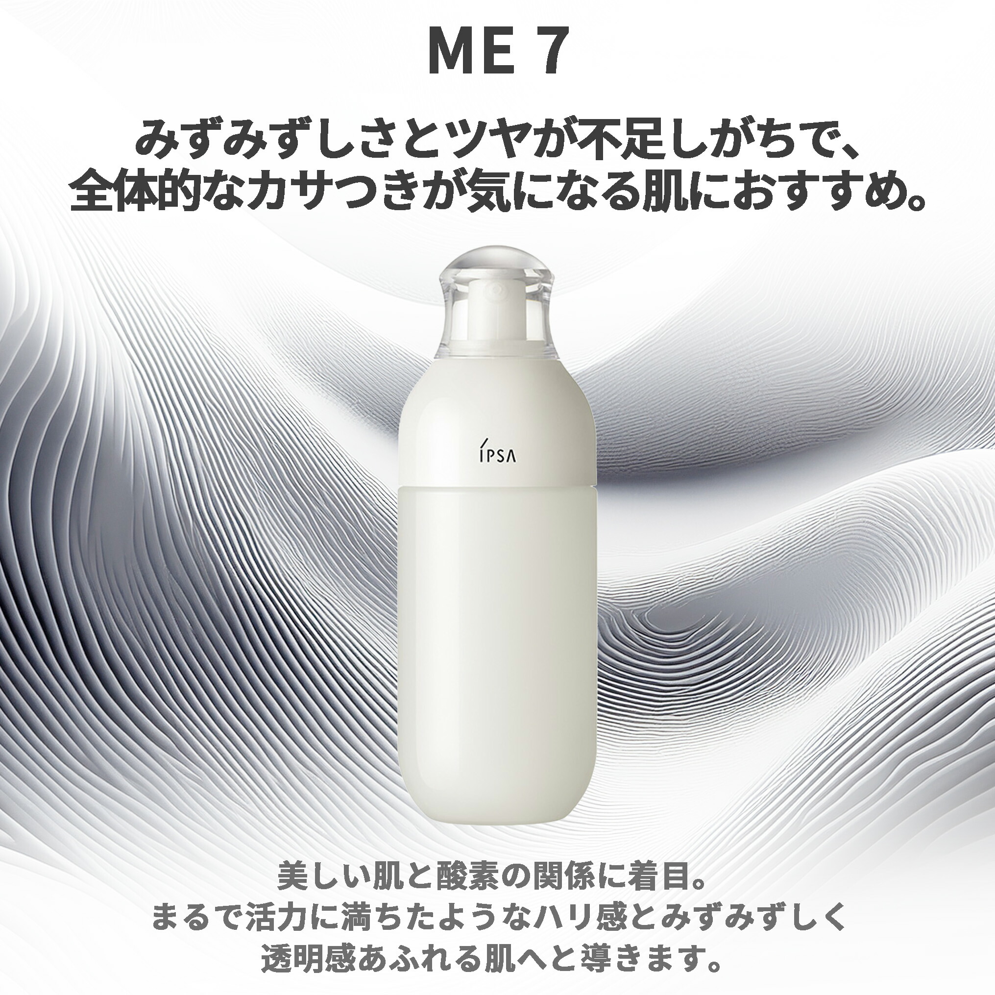 イプサ ザ・タイムR アクア 薬用化粧水 200ml と ME 化粧液 乳液 175ml 全8種 セット スキンケアセット 医薬部外品 整肌 乾燥防止 だるみ対策 肌荒れ防止 角質ケア ハリ 弾力 保湿 うるおい 潤い IPSA ipsa iPSA ギフト プレゼント - 画像 (17)