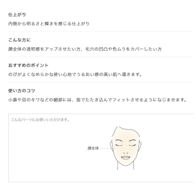 イプサ コントロールベイスe ブルー ピンク イエロー 全3色 化粧下地 メイクアップベース 20g 透明感 血色感 輝き仕上がり 明るい うるおい バランスよい カバー UV効果 保湿成分 IPSA ipsa - 画像 (4)