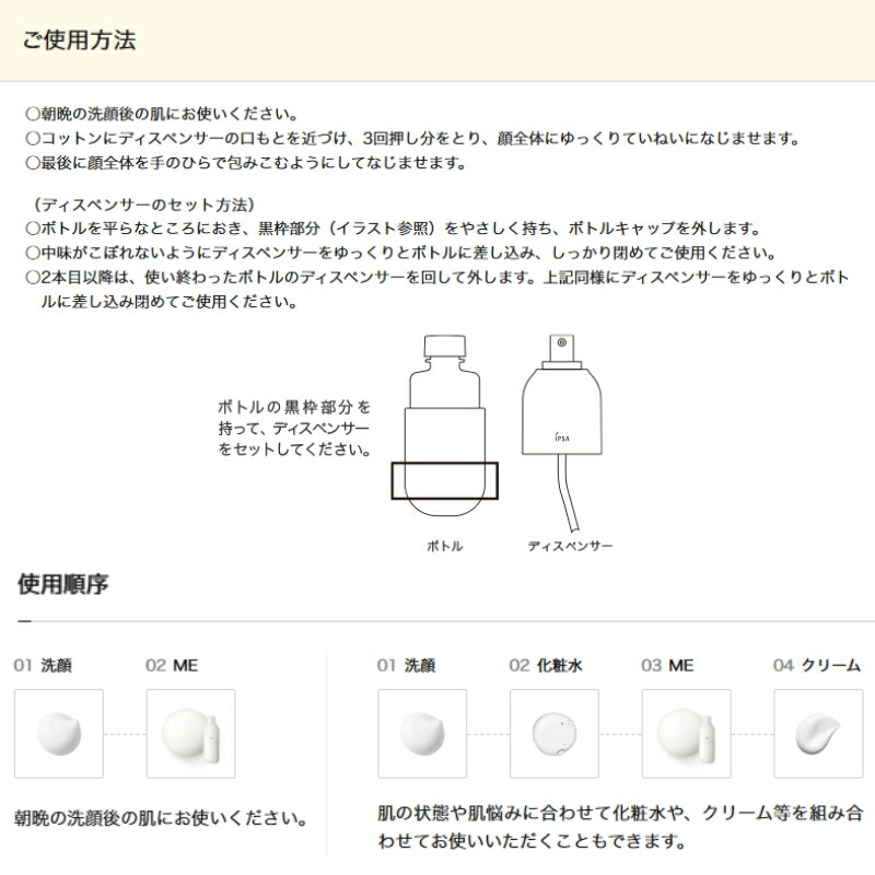 IPSA イプサ ME n〈化粧液・乳液〉175ml 全8種 レフィル 詰め替え用品 ディスペンサー別売り 医薬部外品 リニューアル新発売 高機能化粧液 透明感 美白有効成分 うるおい 長時間保湿効果 ハリ 弾力 肌あれ防止 乾燥・肌荒れ防ぐ 毛穴引き締め 植物由来成分 無香料 IPSA ipsa - 画像 (10)