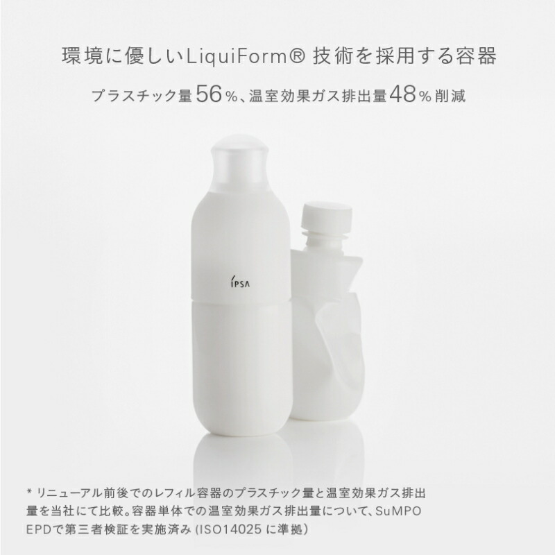 IPSA イプサ ME n〈化粧液・乳液〉175ml 全8種 レフィル 詰め替え用品 ディスペンサー別売り 医薬部外品 リニューアル新発売 高機能化粧液 透明感 美白有効成分 うるおい 長時間保湿効果 ハリ 弾力 肌あれ防止 乾燥・肌荒れ防ぐ 毛穴引き締め 植物由来成分 無香料 IPSA ipsa - 画像 (11)